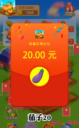 好运农场红包版