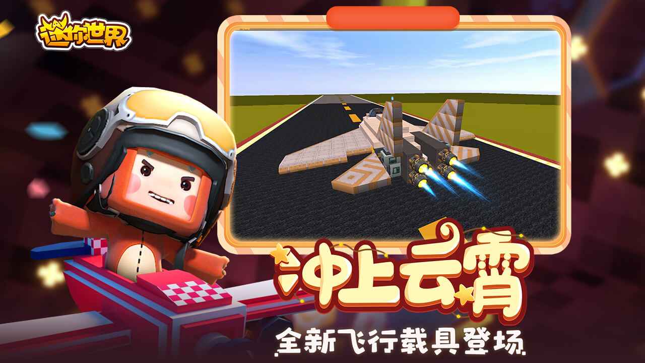 迷你世界冰雪传说