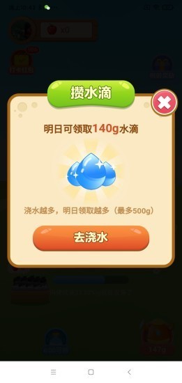魔幻果园