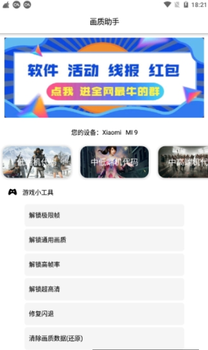 最流畅画质助手