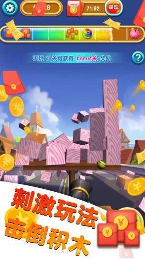 世界大炮赚钱版