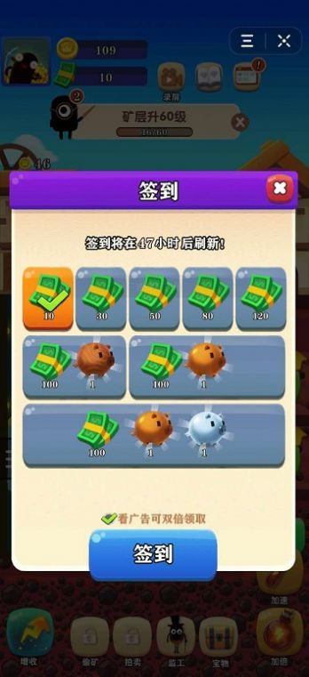 咱家有矿红包版