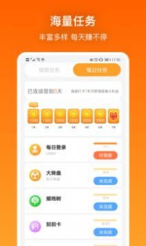 猜猜大师红包版