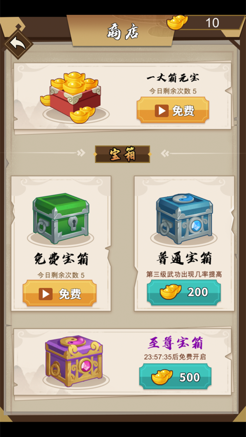 酷跑大侠
