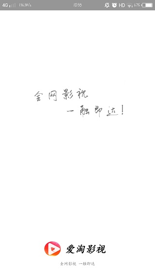 爱淘影视