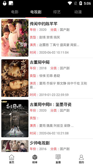 黑鲨影视最新版
