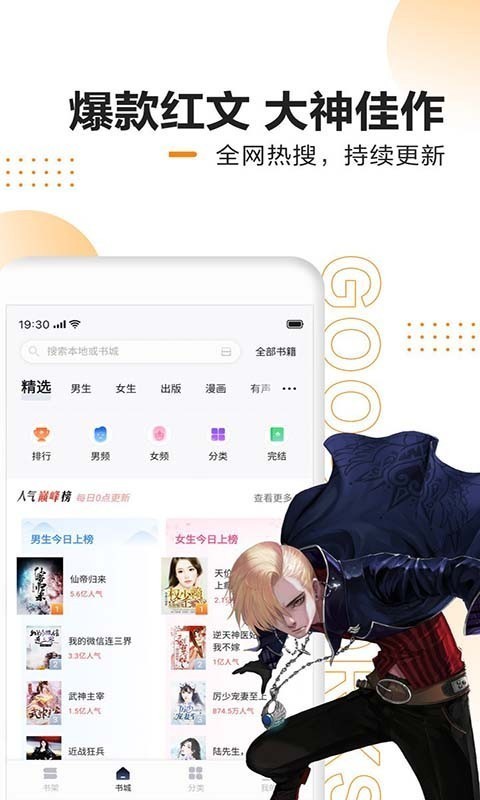 腐小说