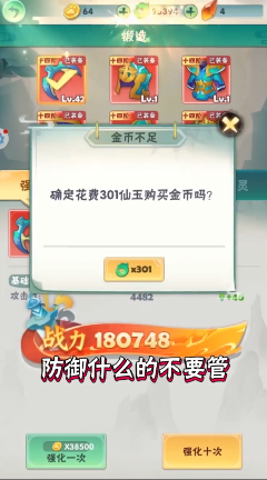 指尖射手1.16破解版
