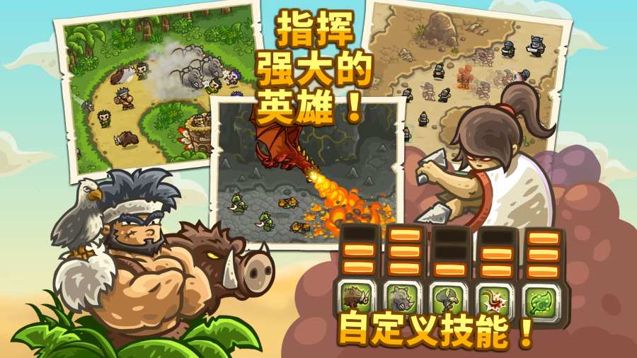 皇城保卫战破解版