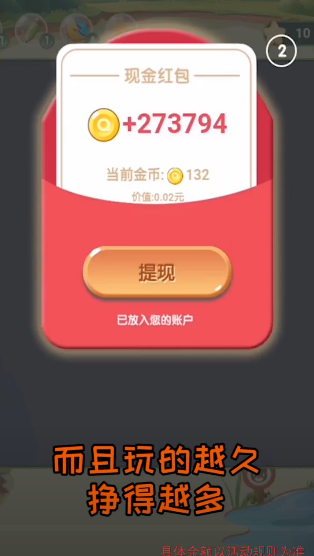 爆破星星红包版
