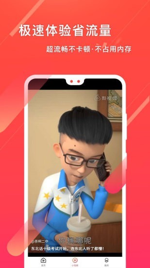 笔芯极速版
