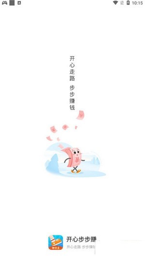 开心步步赚