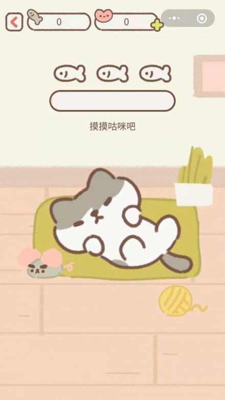 做你的猫