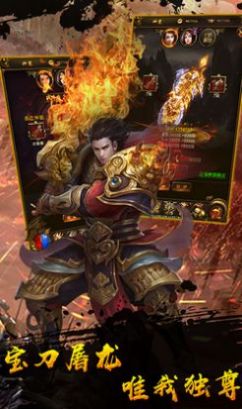 至尊屠龙刀传奇