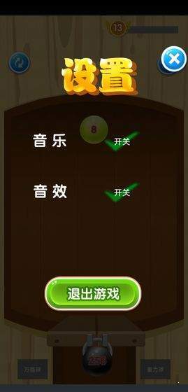 2048球合体红包版