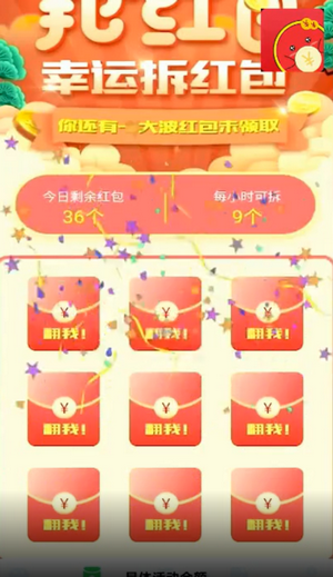 快乐点点消提现版