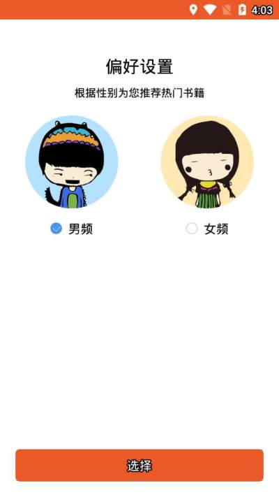 阅赚小说