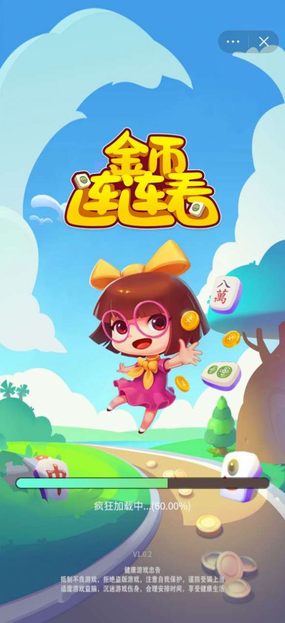 金币连连看红包版