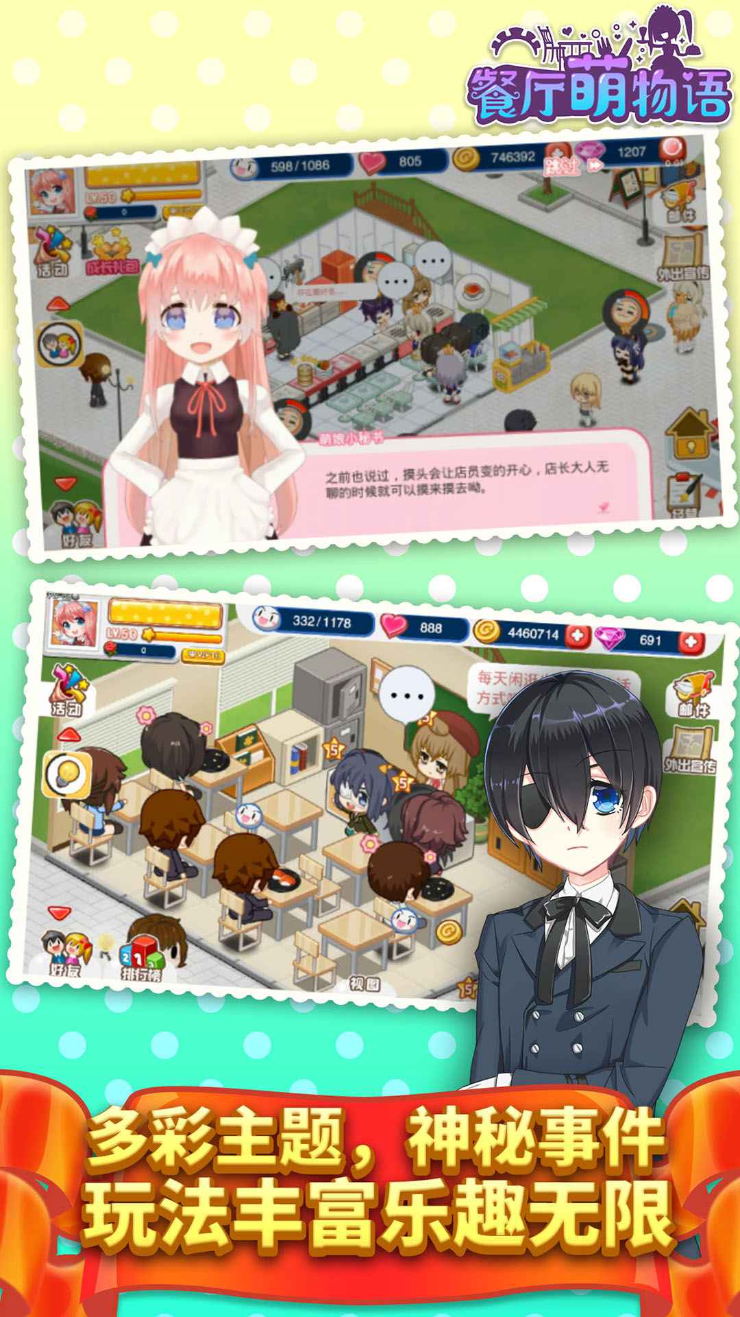 旺旺餐厅红包版