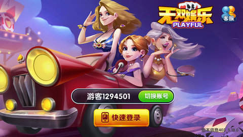 魔盒娱乐无双棋牌最新版