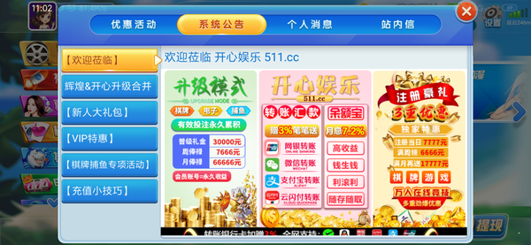 开心娱乐免费版