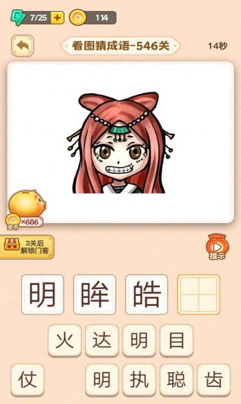 科举也疯狂红包版
