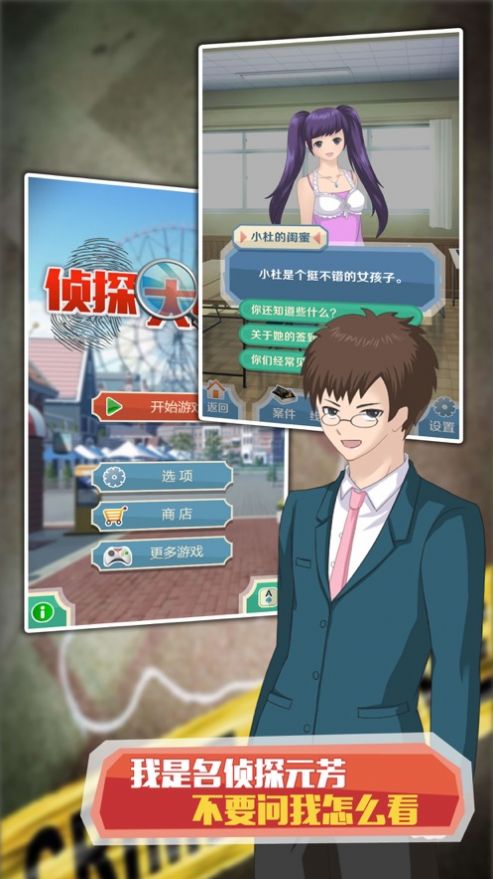 破案达人红包版