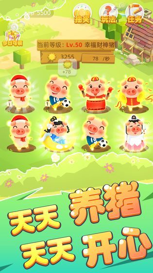 魔性养猪场红包版