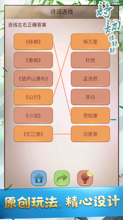 诗词猜猜猜红包版 