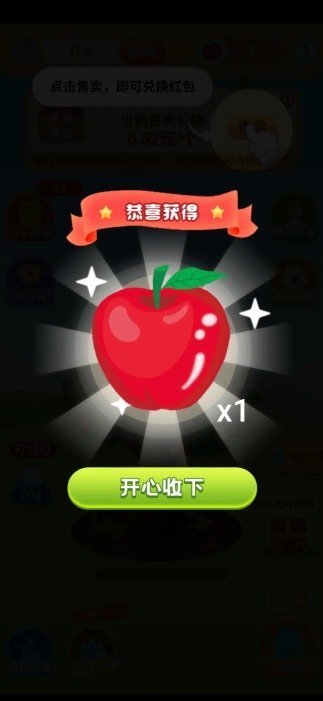 吉祥果园红包版