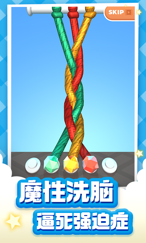 解绳大师红包版