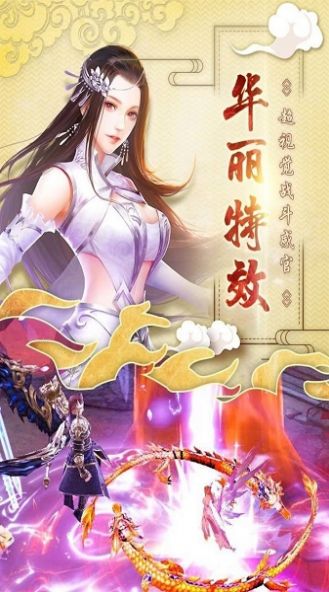 问仙悟道
