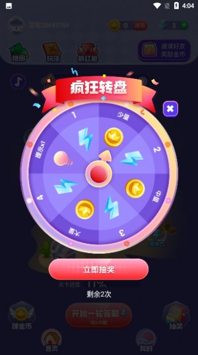 成语通关大赛