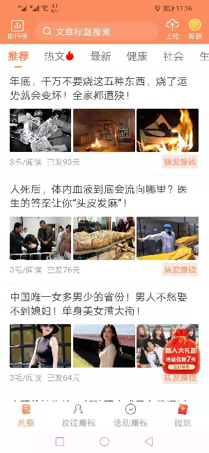 趣武林转转版