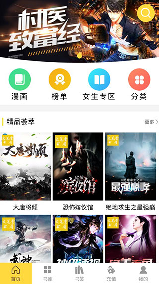 念彩小说