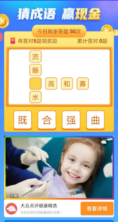 亿万财神爷提现版