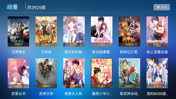 番茄影院TV版
