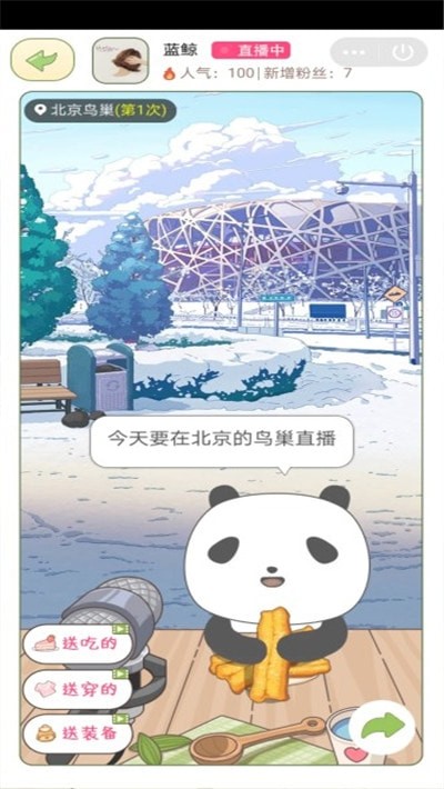 熊猫去哪儿最新红包版