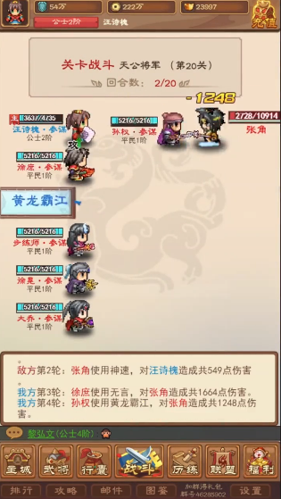 吞食英雄传破解版