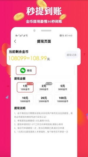 走路看世界