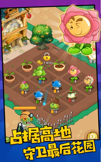植物农场守卫僵尸