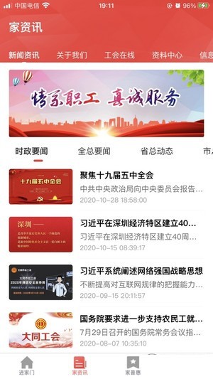同工之家