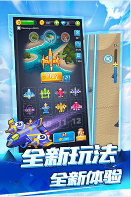 空战达人红包版