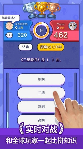 百科大挑战红包版