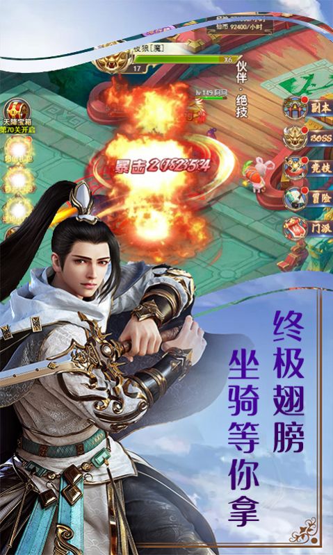 逆天仙战