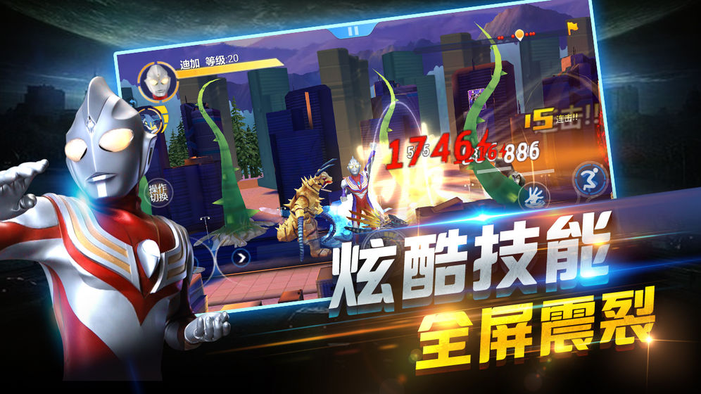 黑暗迪迦变身器模拟器