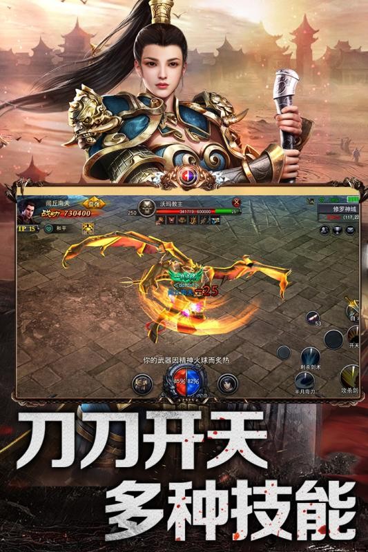 天尊传奇