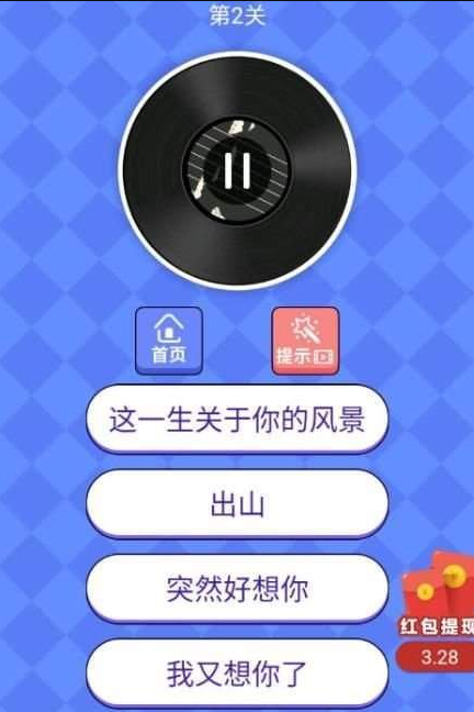 猜歌对对碰