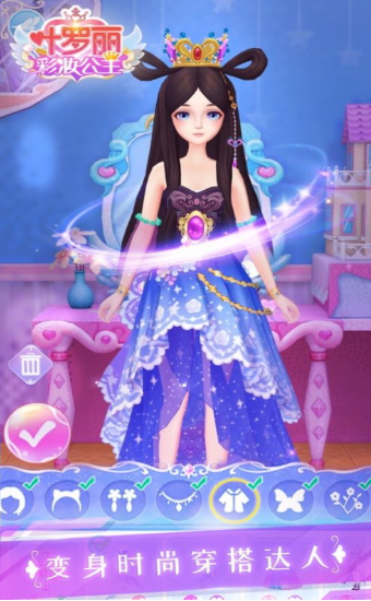 叶罗丽精灵梦换装公主日记