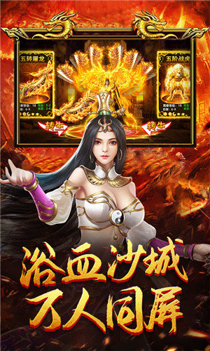 高爆版传世五人物